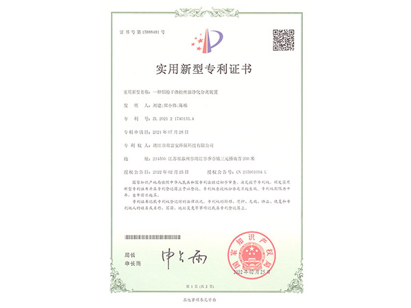 實用新型專利證書